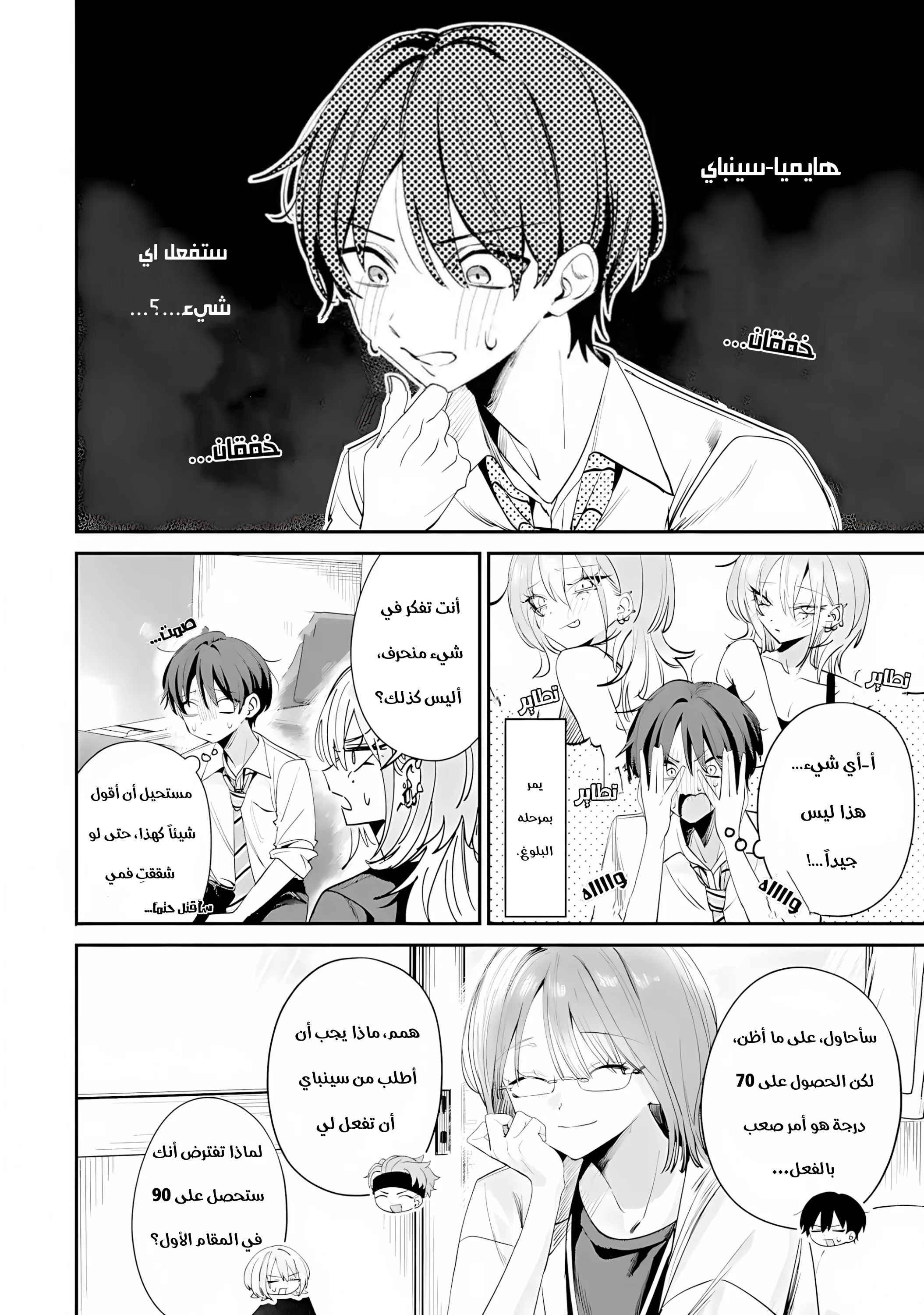Read Haimiya-senpai wa Kowakute Kawaii AR Manga Online