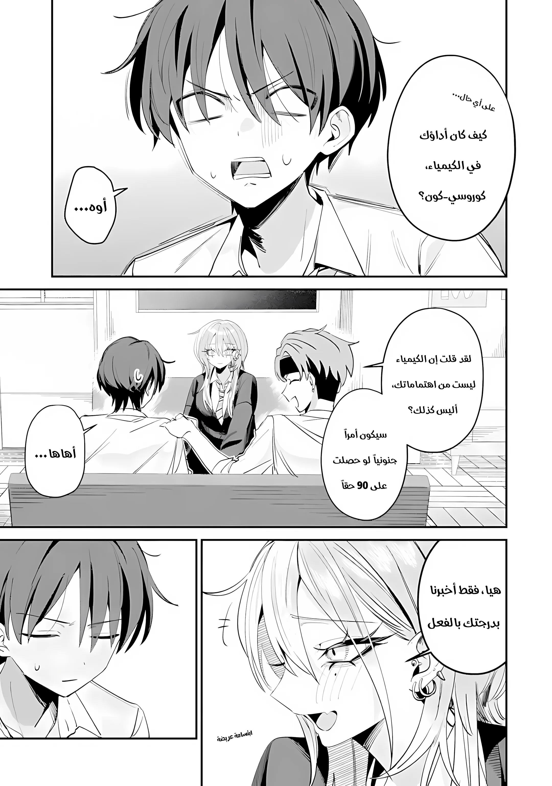 Read Haimiya-senpai wa Kowakute Kawaii AR Manga Online