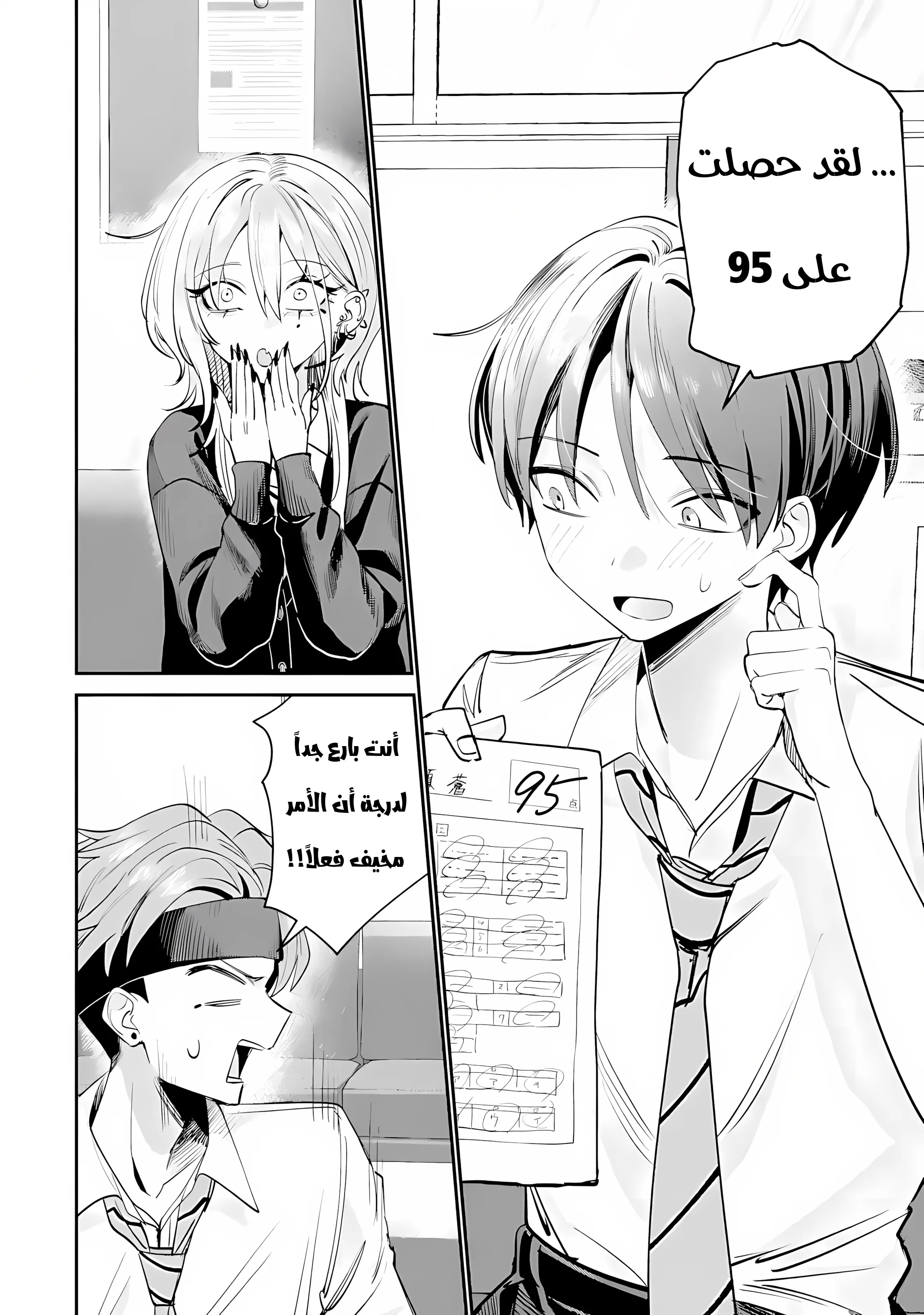 Read Haimiya-senpai wa Kowakute Kawaii AR Manga Online