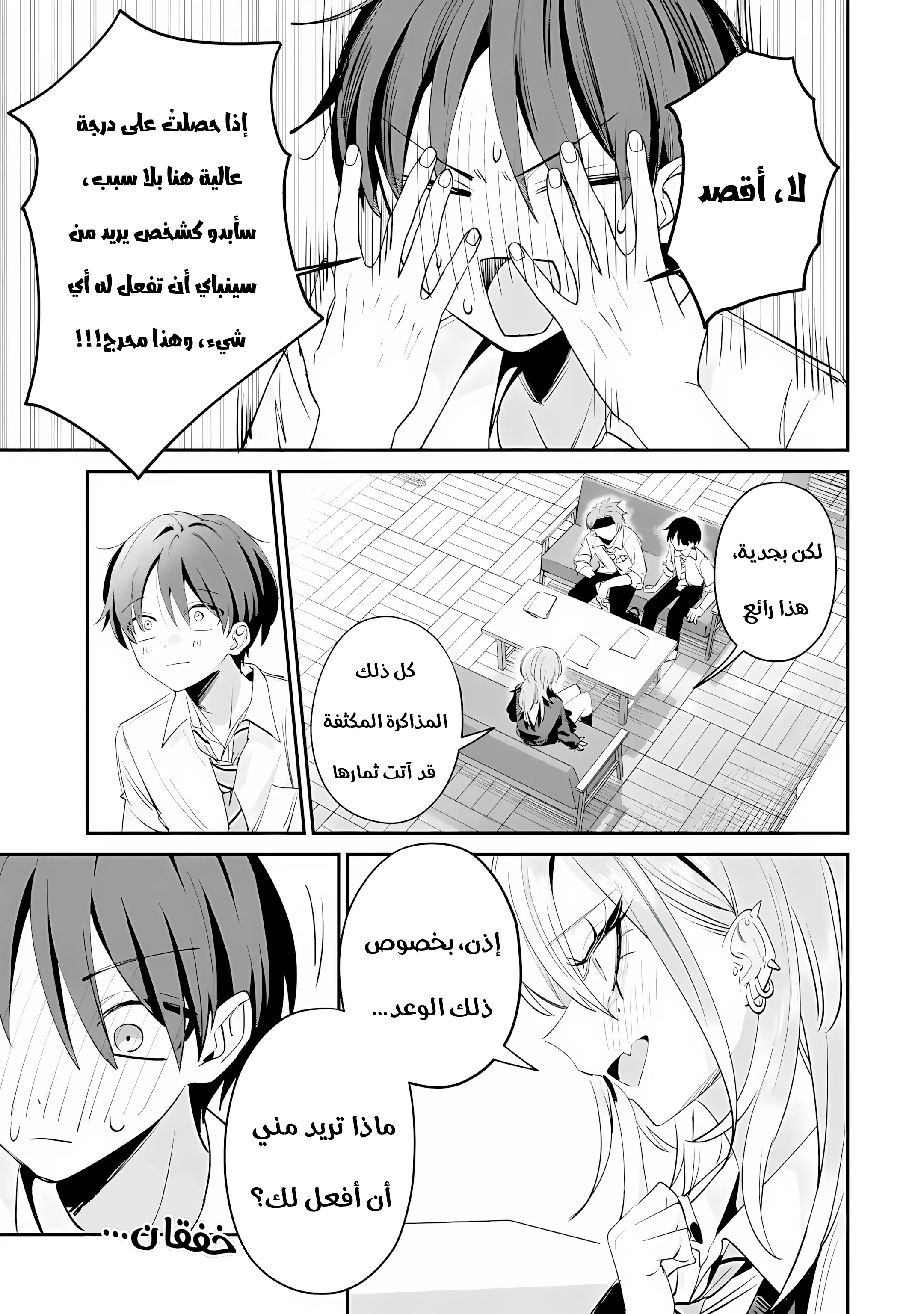 Read Haimiya-senpai wa Kowakute Kawaii AR Manga Online