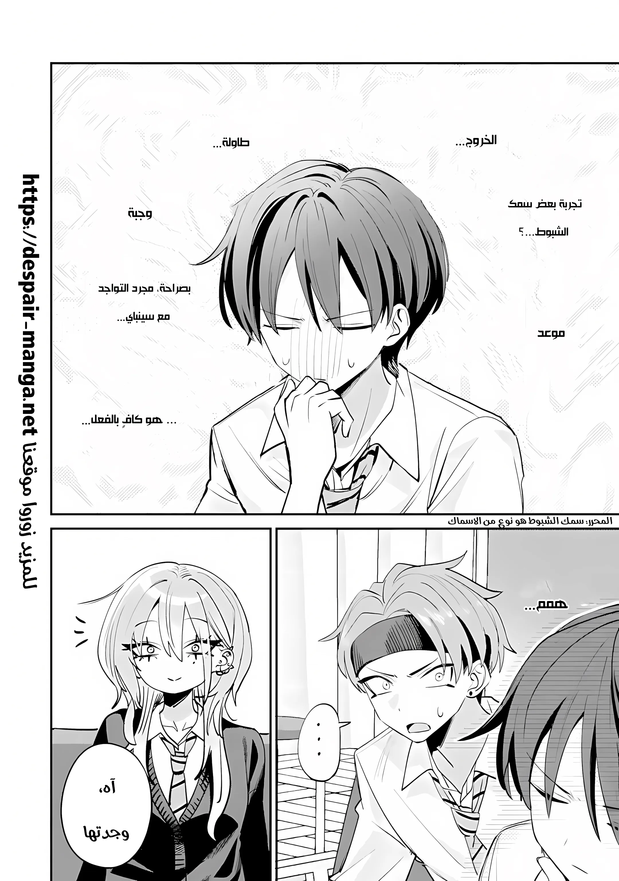 Read Haimiya-senpai wa Kowakute Kawaii AR Manga Online