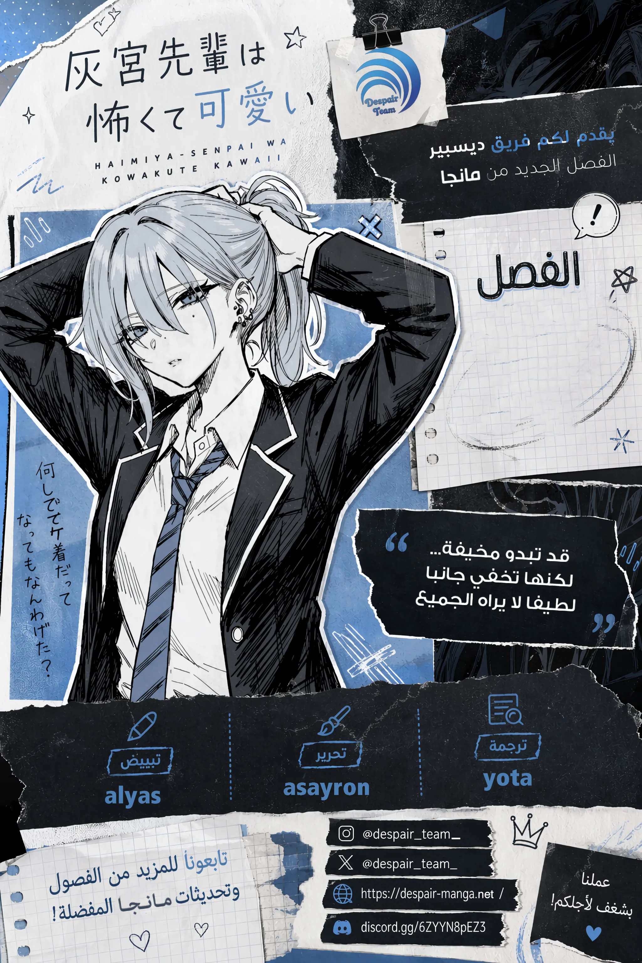 Read Haimiya-senpai wa Kowakute Kawaii AR Manga Online
