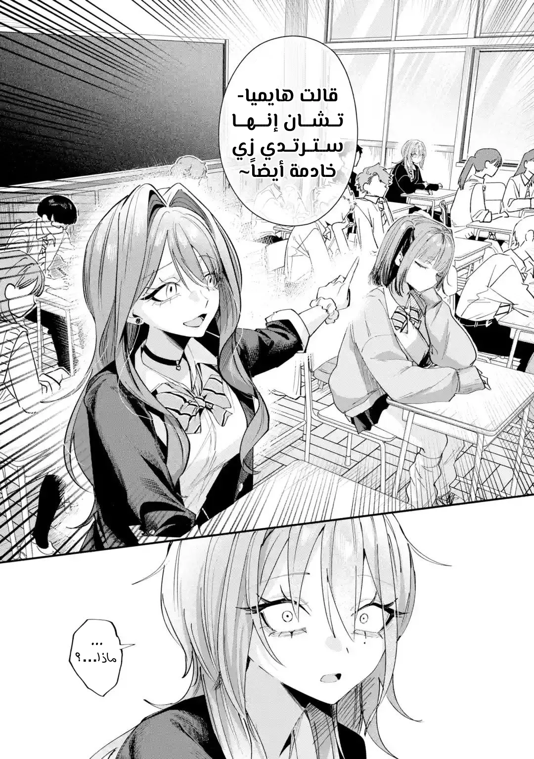 Read Haimiya-senpai wa Kowakute Kawaii AR Manga Online