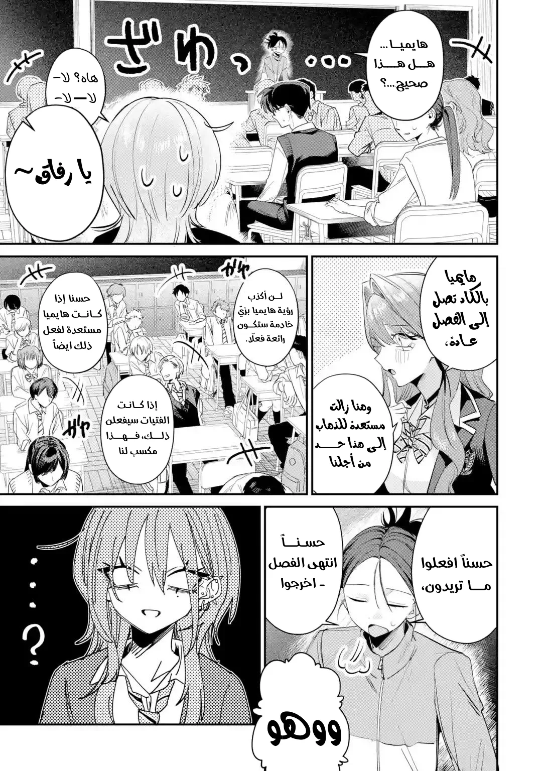 Read Haimiya-senpai wa Kowakute Kawaii AR Manga Online