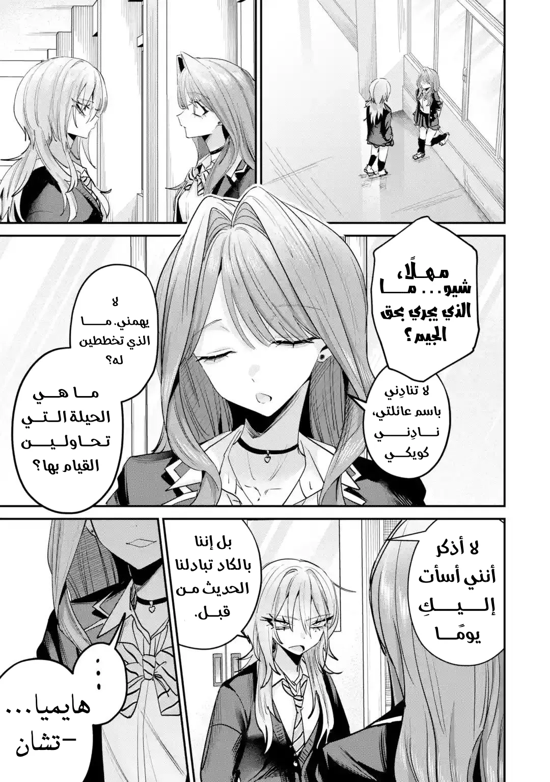 Read Haimiya-senpai wa Kowakute Kawaii AR Manga Online