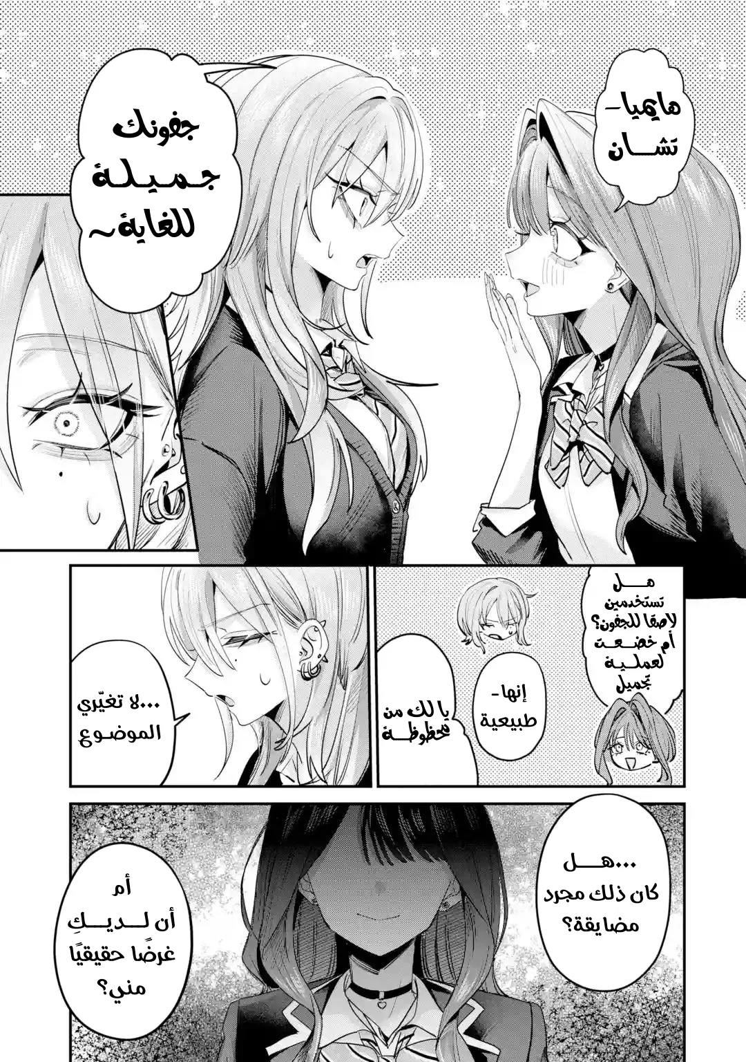 Read Haimiya-senpai wa Kowakute Kawaii AR Manga Online