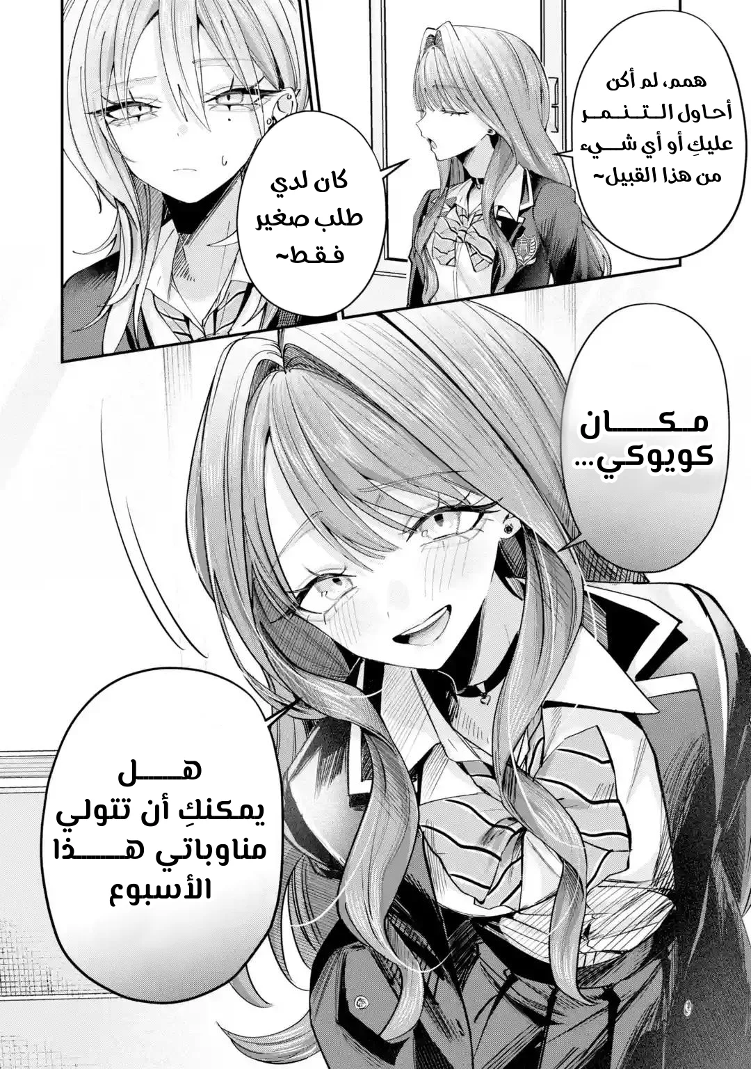Read Haimiya-senpai wa Kowakute Kawaii AR Manga Online