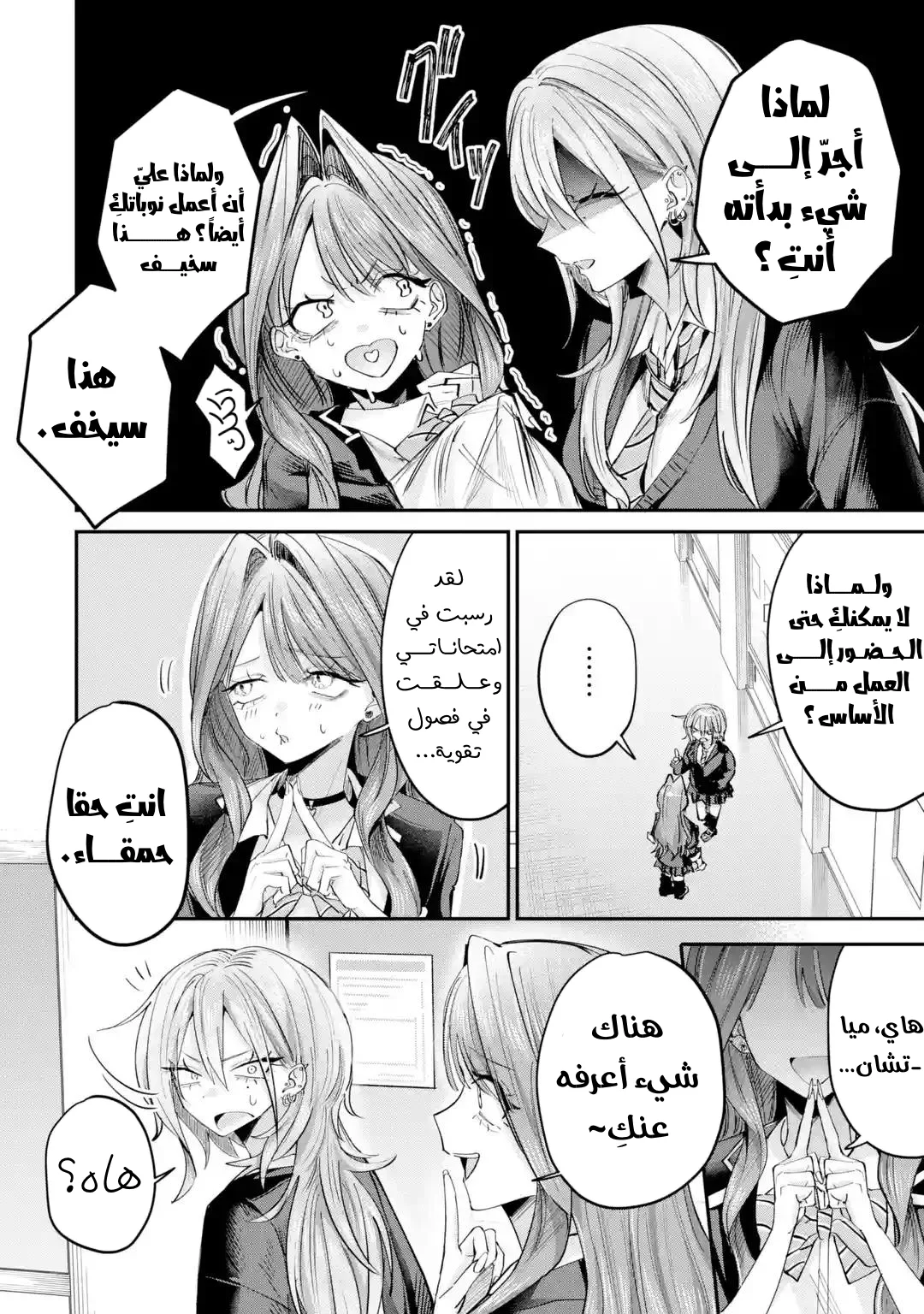 Read Haimiya-senpai wa Kowakute Kawaii AR Manga Online