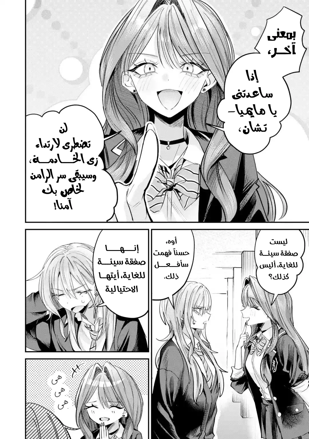 Read Haimiya-senpai wa Kowakute Kawaii AR Manga Online