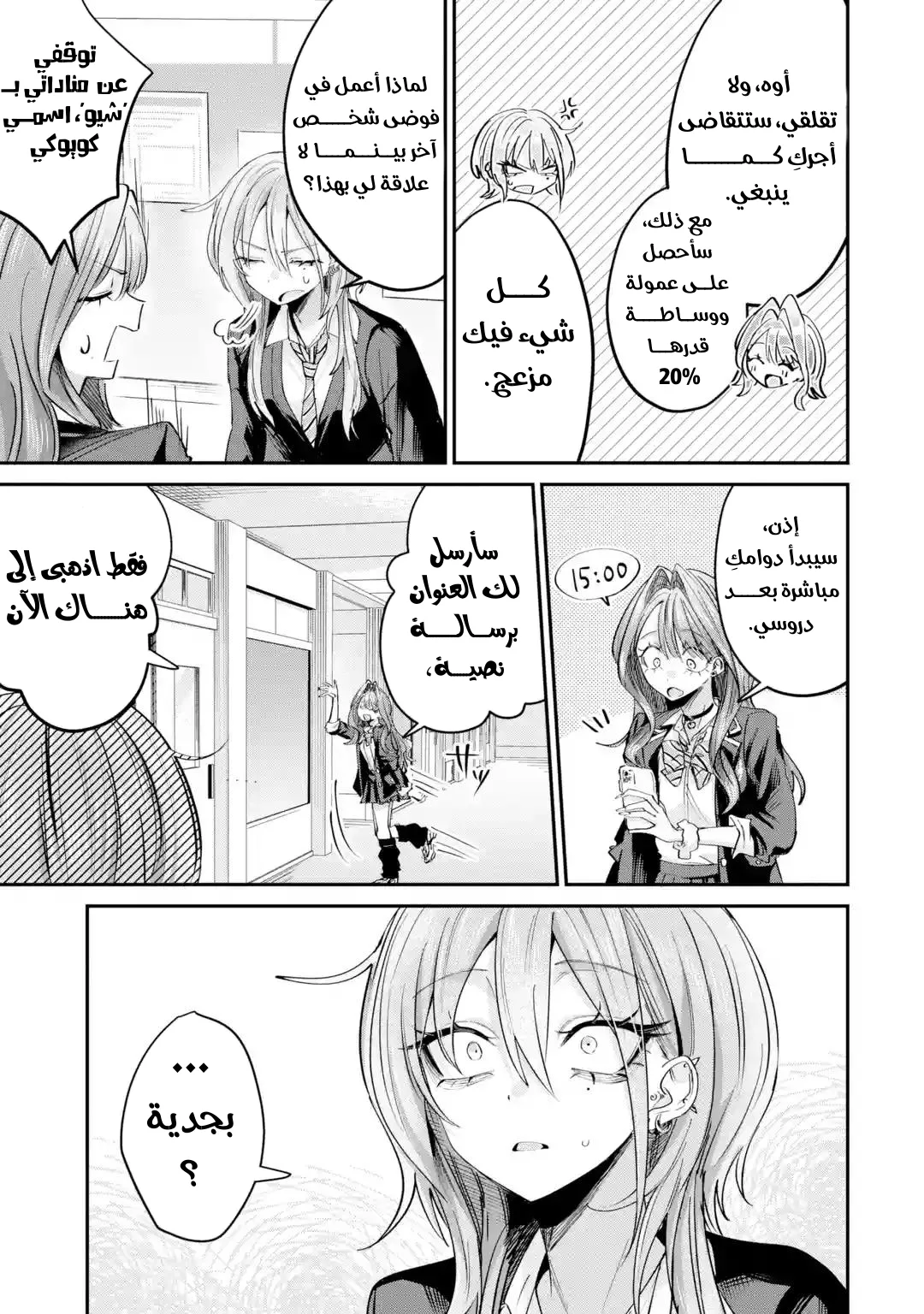 Read Haimiya-senpai wa Kowakute Kawaii AR Manga Online