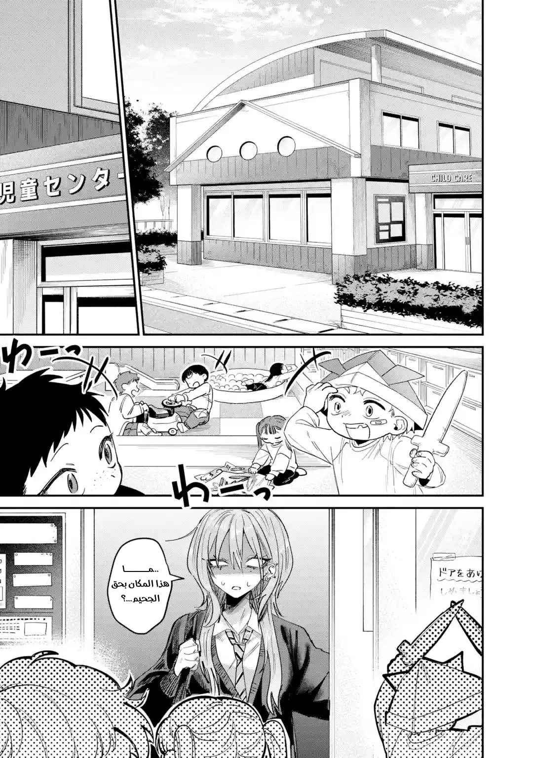 Read Haimiya-senpai wa Kowakute Kawaii AR Manga Online