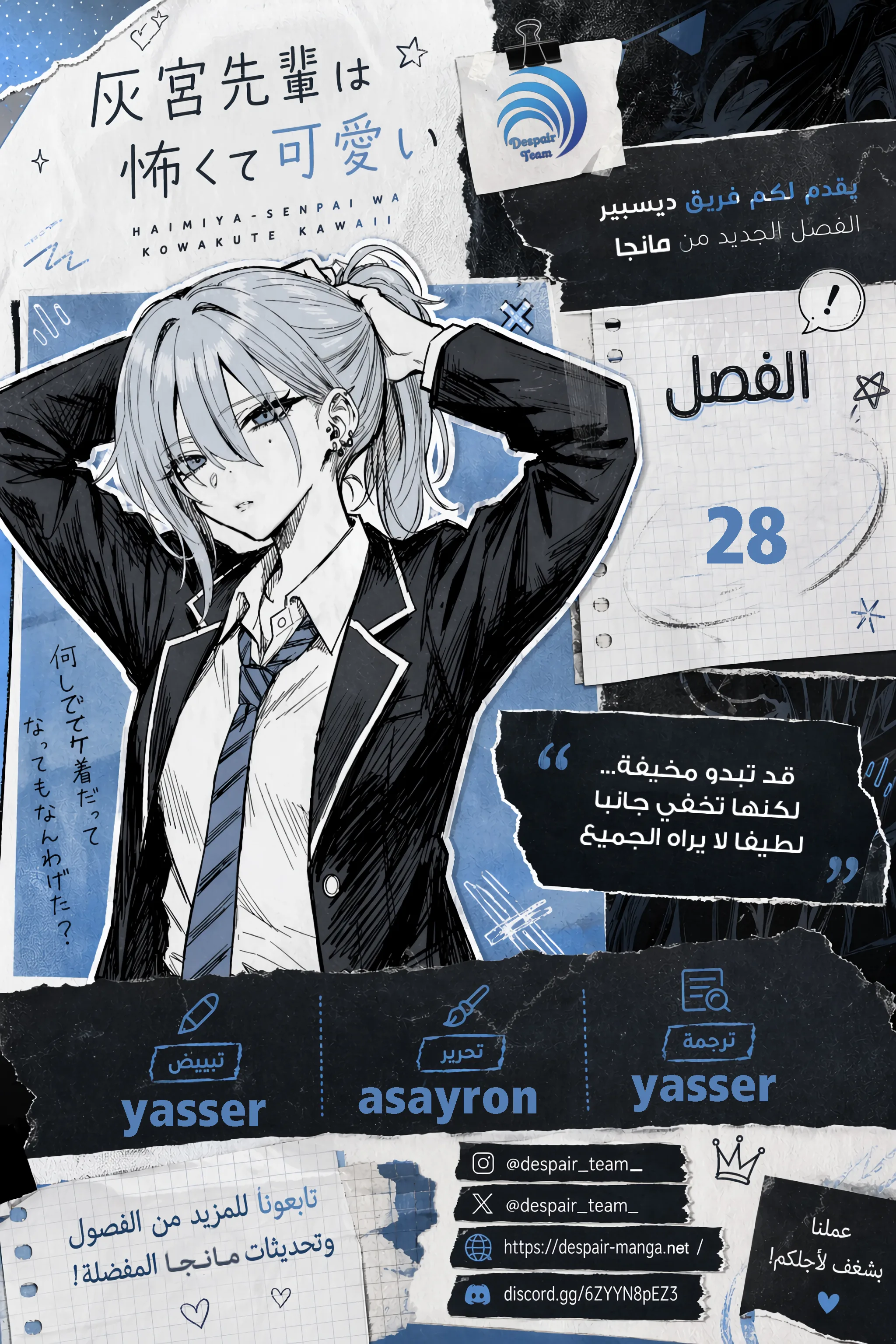 Read Haimiya-senpai wa Kowakute Kawaii AR Manga Online