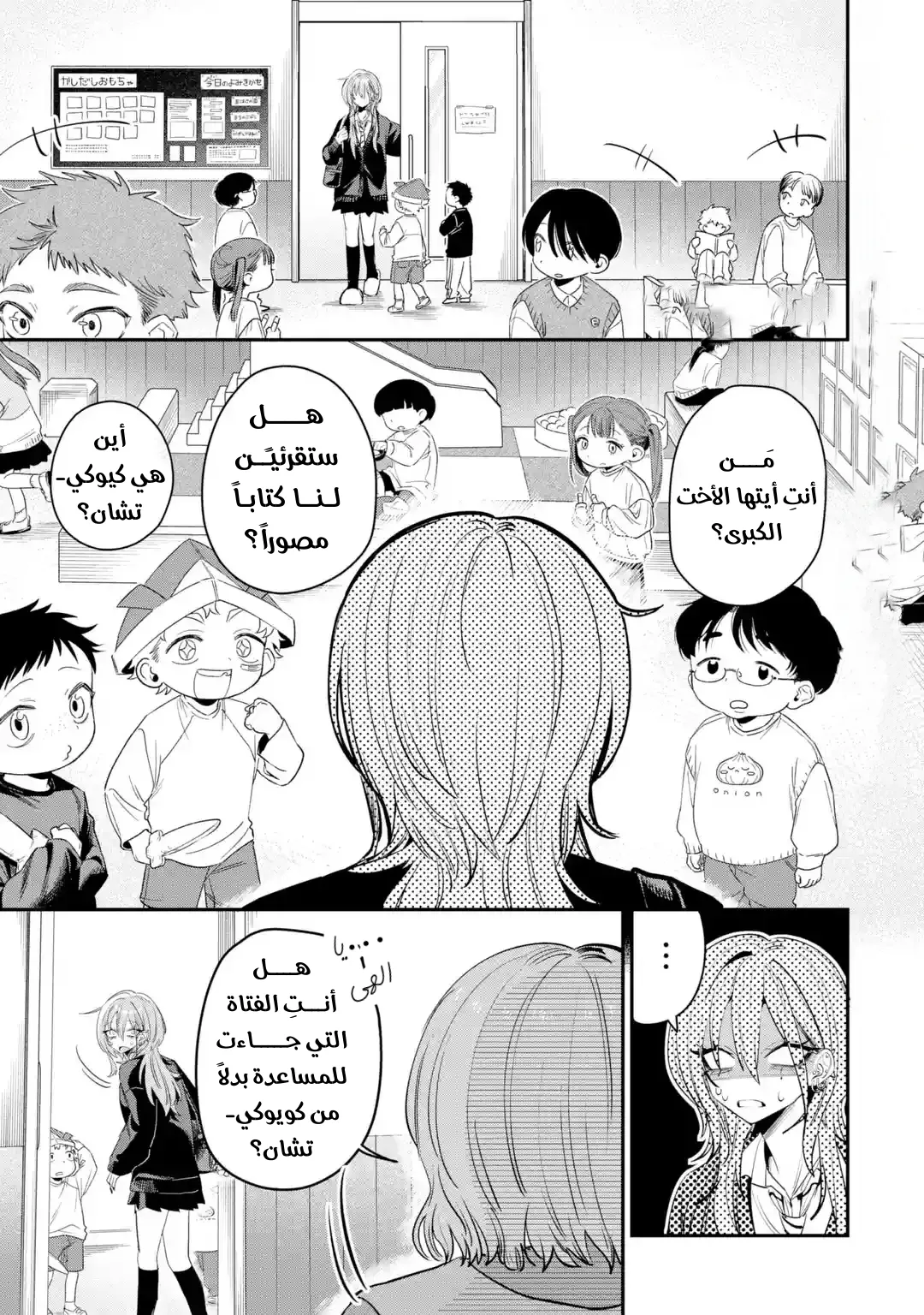 Read Haimiya-senpai wa Kowakute Kawaii AR Manga Online