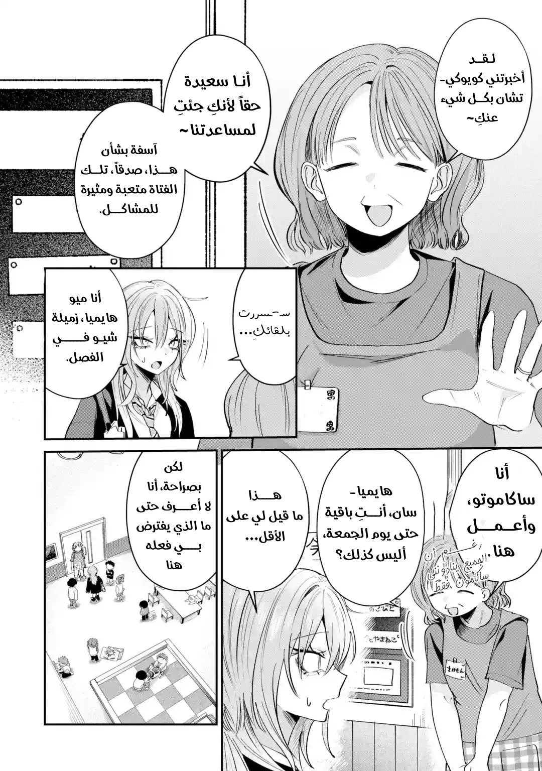 Read Haimiya-senpai wa Kowakute Kawaii AR Manga Online