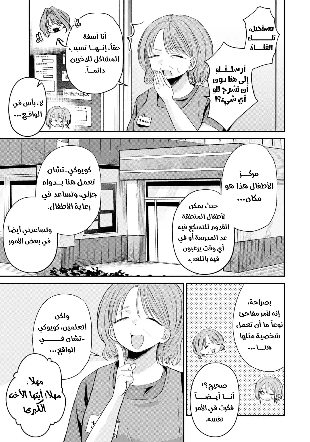 Read Haimiya-senpai wa Kowakute Kawaii AR Manga Online