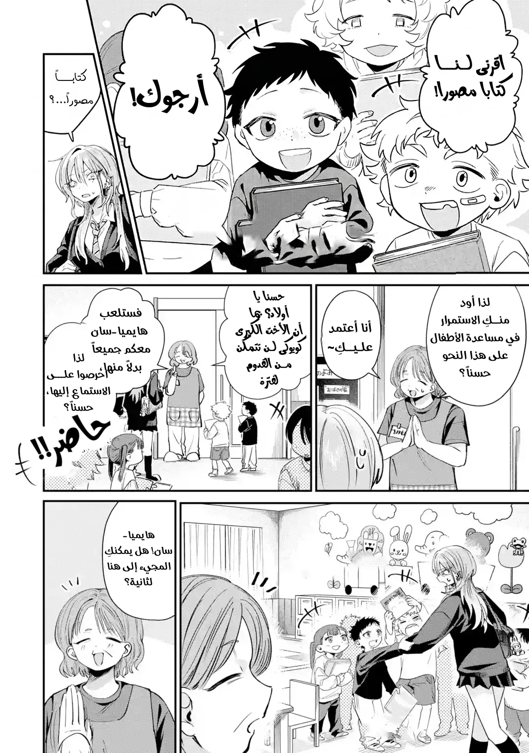 Read Haimiya-senpai wa Kowakute Kawaii AR Manga Online