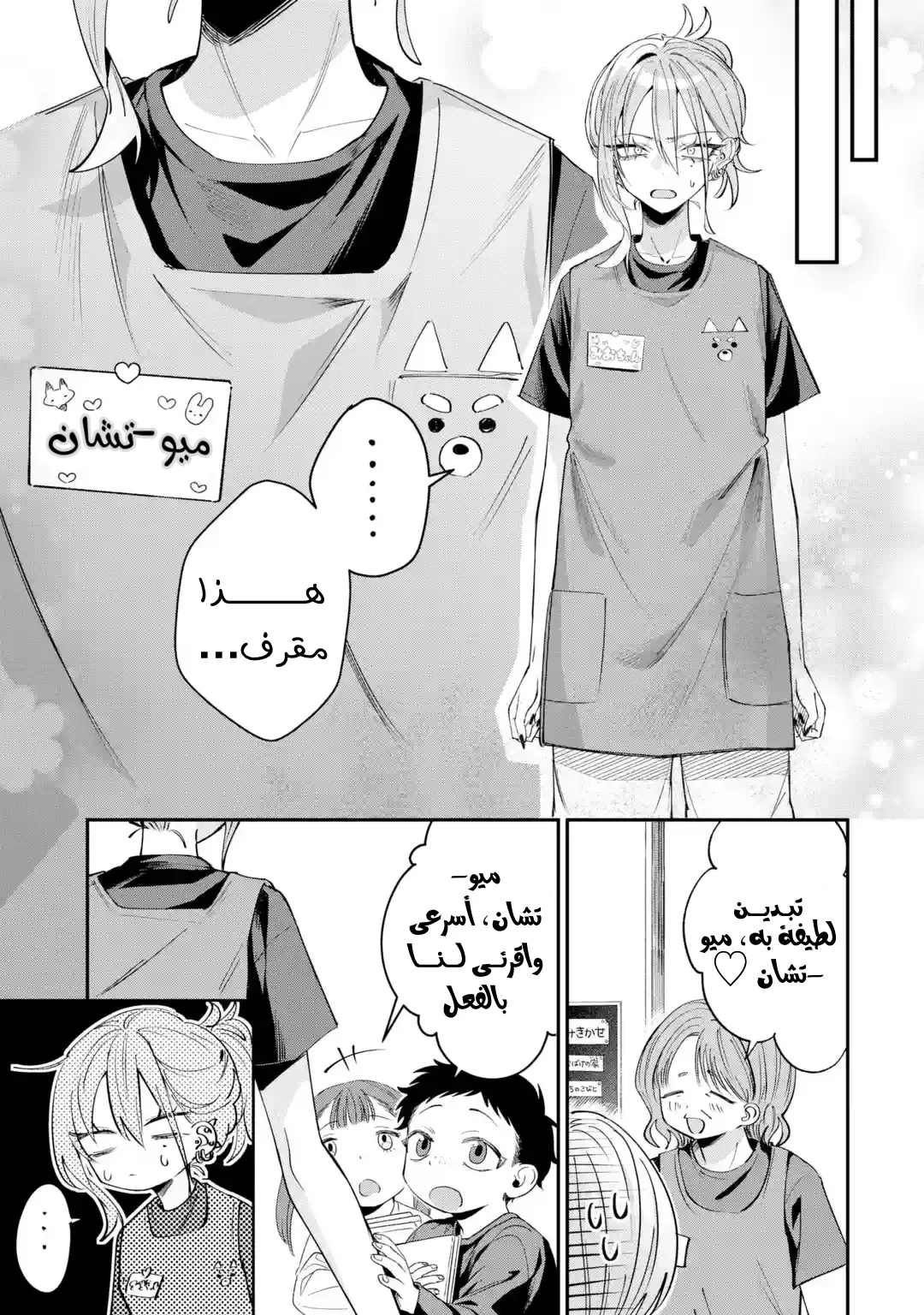 Read Haimiya-senpai wa Kowakute Kawaii AR Manga Online