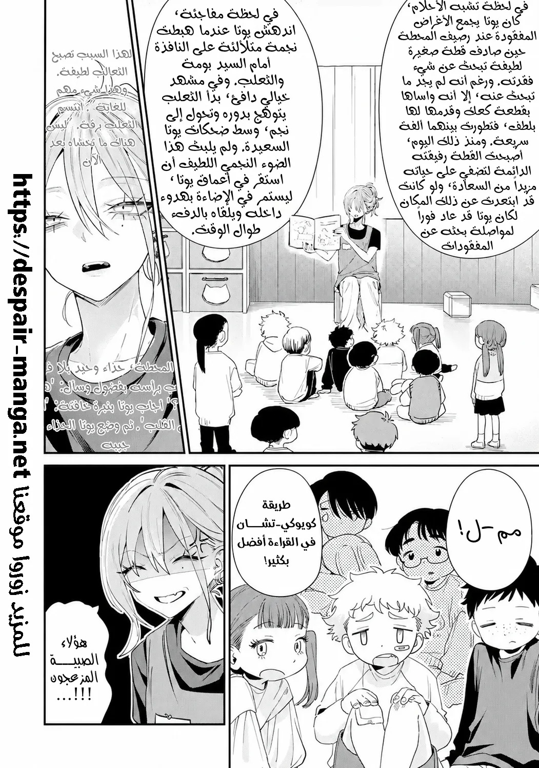 Read Haimiya-senpai wa Kowakute Kawaii AR Manga Online
