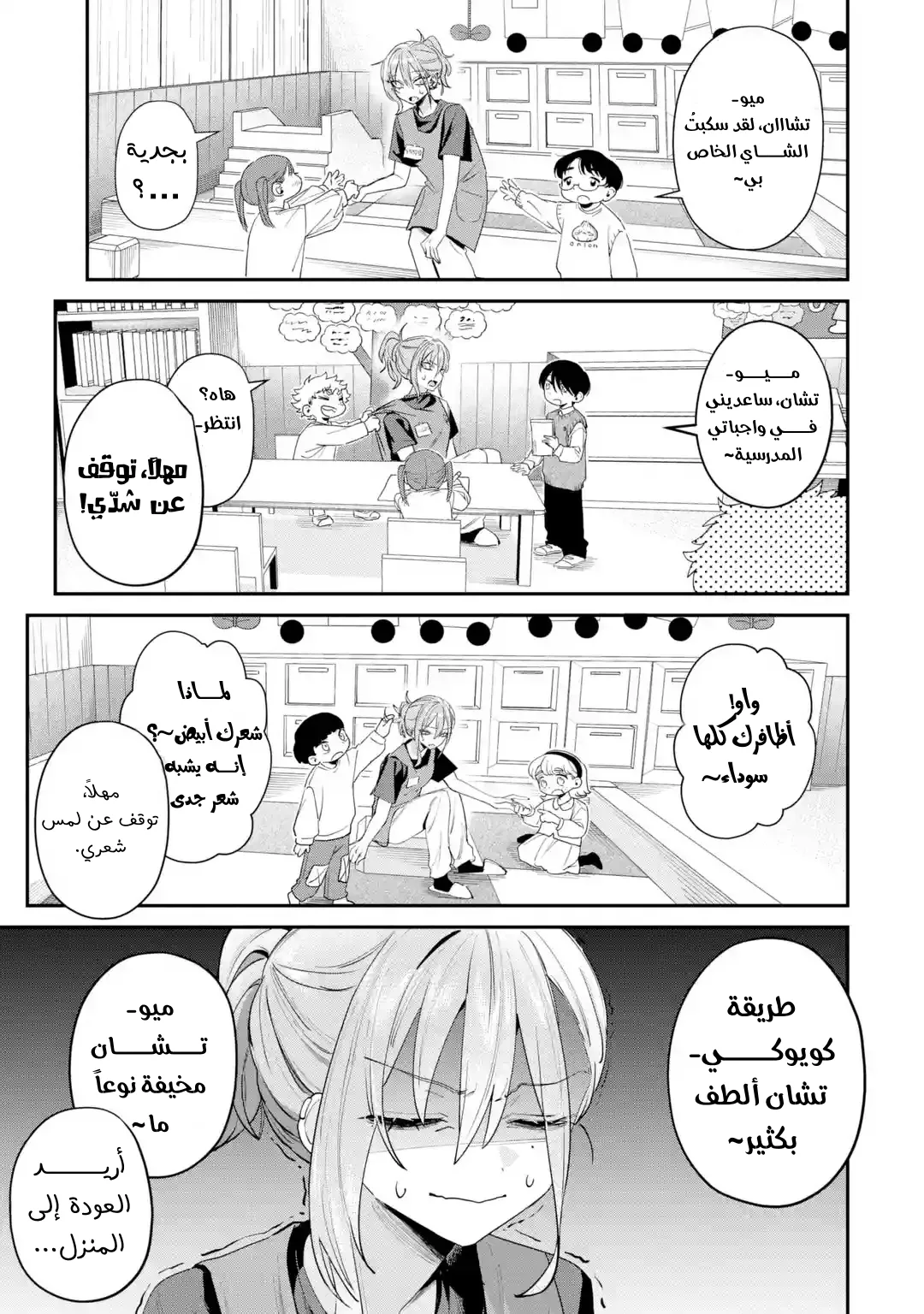 Read Haimiya-senpai wa Kowakute Kawaii AR Manga Online