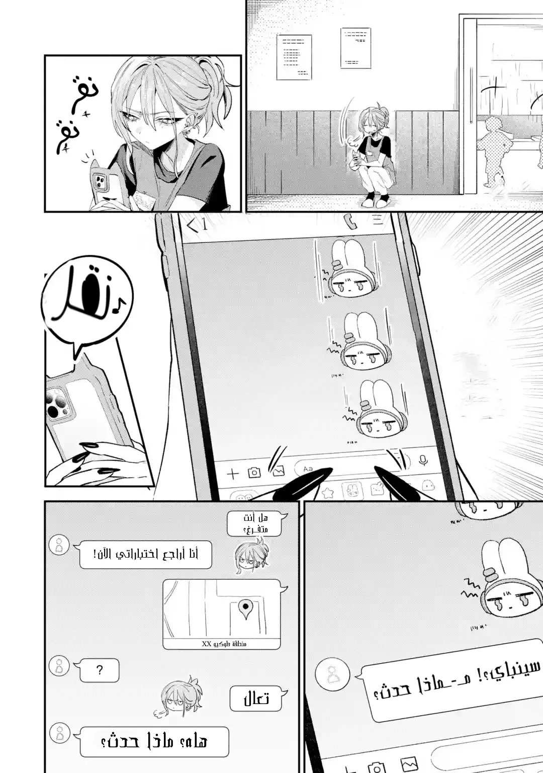 Read Haimiya-senpai wa Kowakute Kawaii AR Manga Online