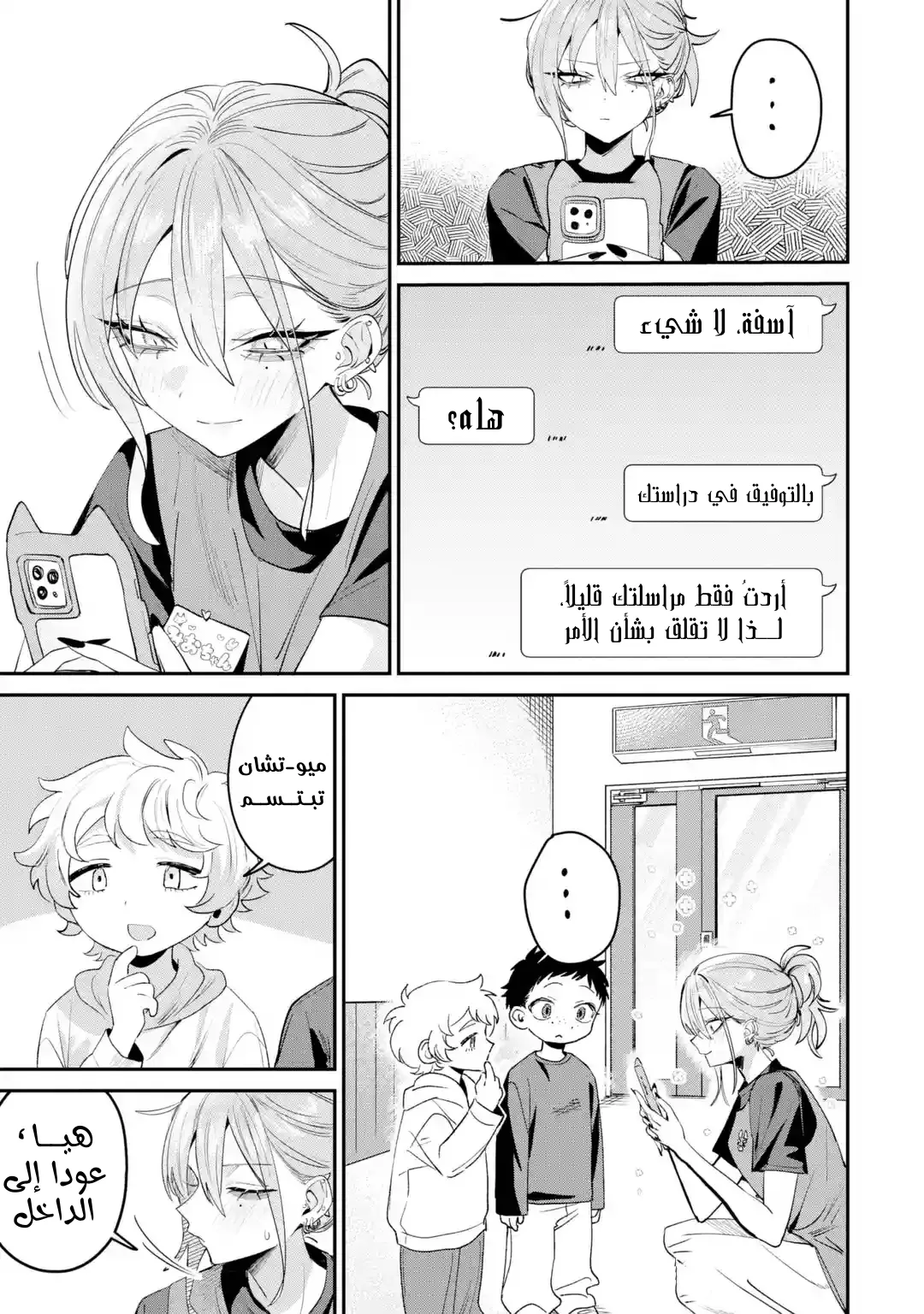 Read Haimiya-senpai wa Kowakute Kawaii AR Manga Online