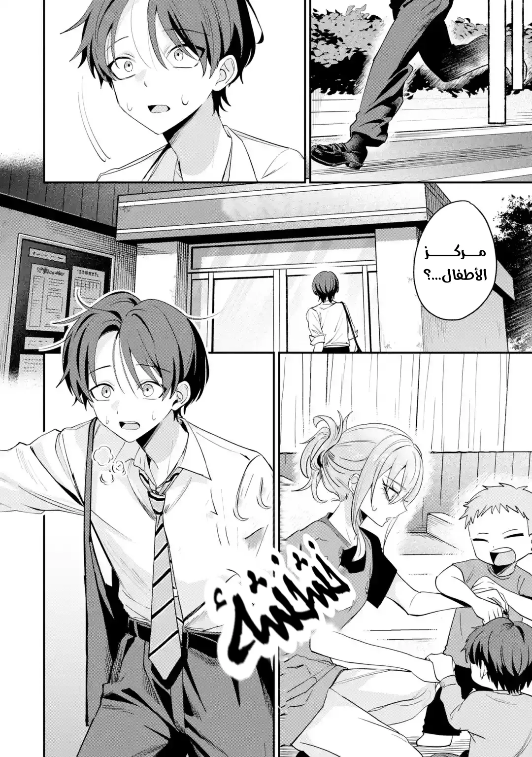 Read Haimiya-senpai wa Kowakute Kawaii AR Manga Online