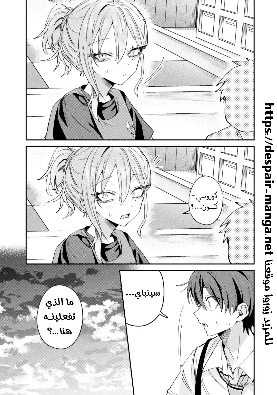 Read Haimiya-senpai wa Kowakute Kawaii AR Manga Online