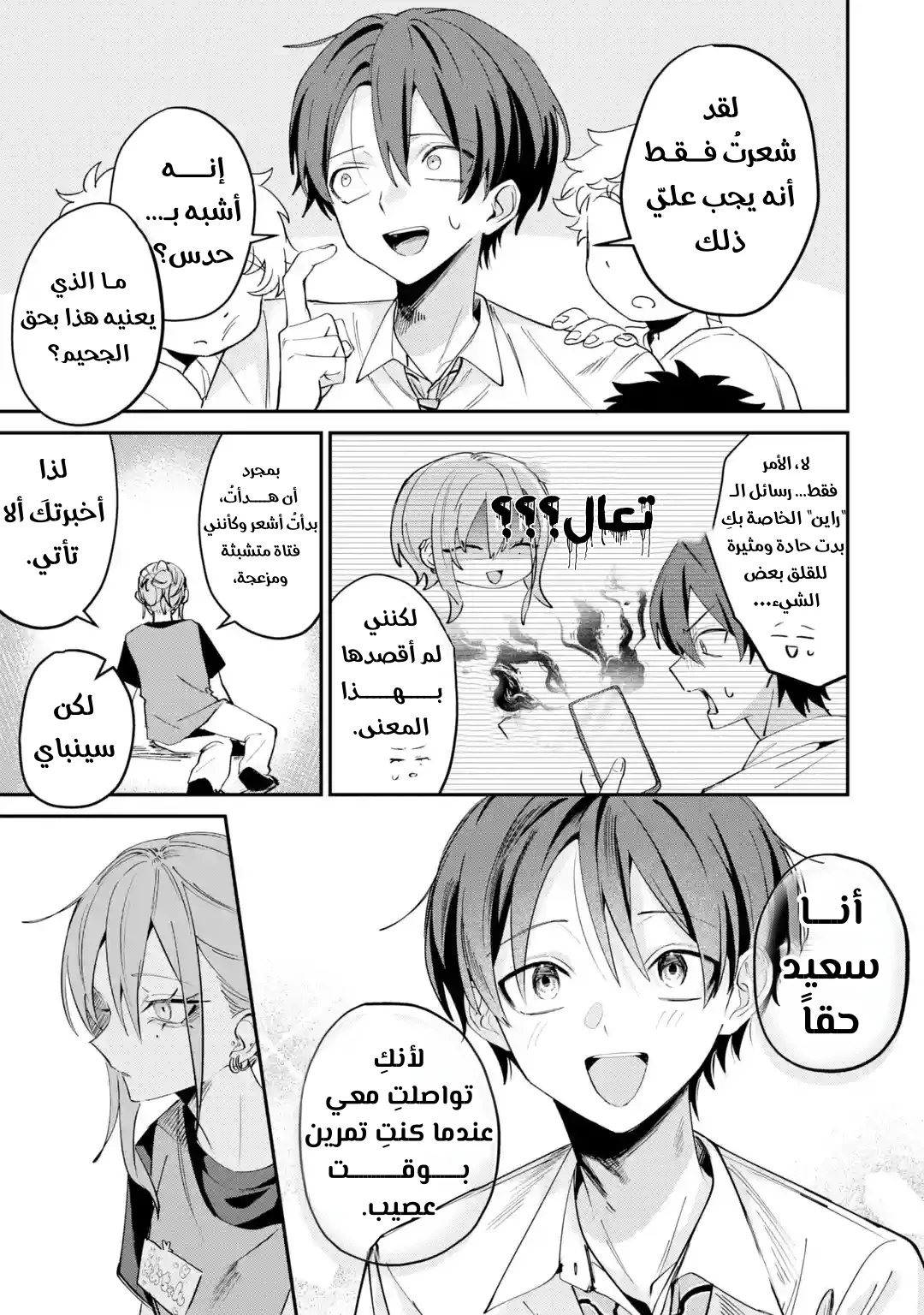 Read Haimiya-senpai wa Kowakute Kawaii AR Manga Online