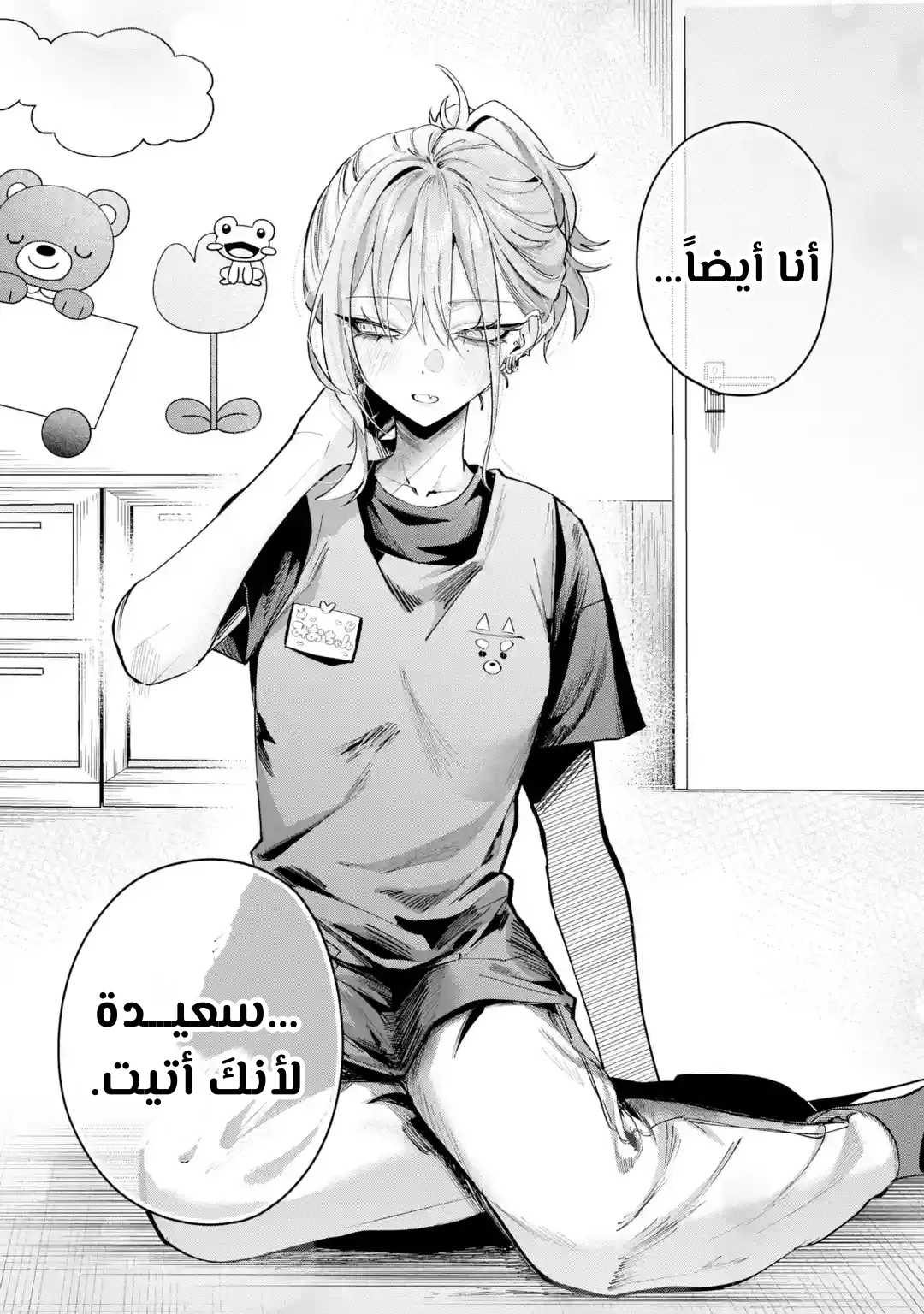 Read Haimiya-senpai wa Kowakute Kawaii AR Manga Online