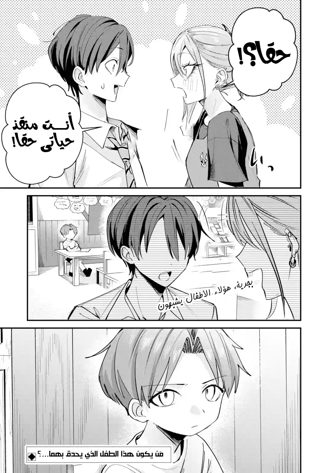 Read Haimiya-senpai wa Kowakute Kawaii AR Manga Online