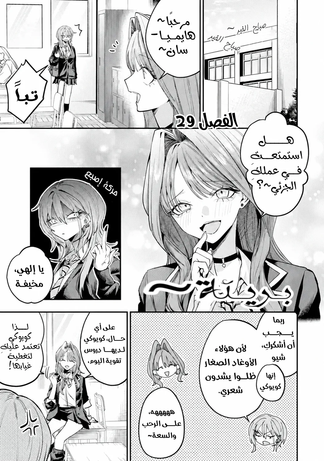 Read Haimiya-senpai wa Kowakute Kawaii AR Manga Online