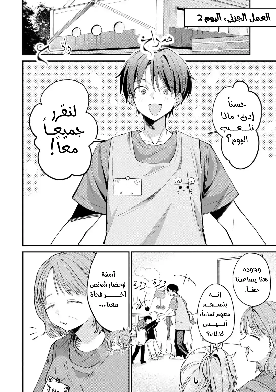 Read Haimiya-senpai wa Kowakute Kawaii AR Manga Online