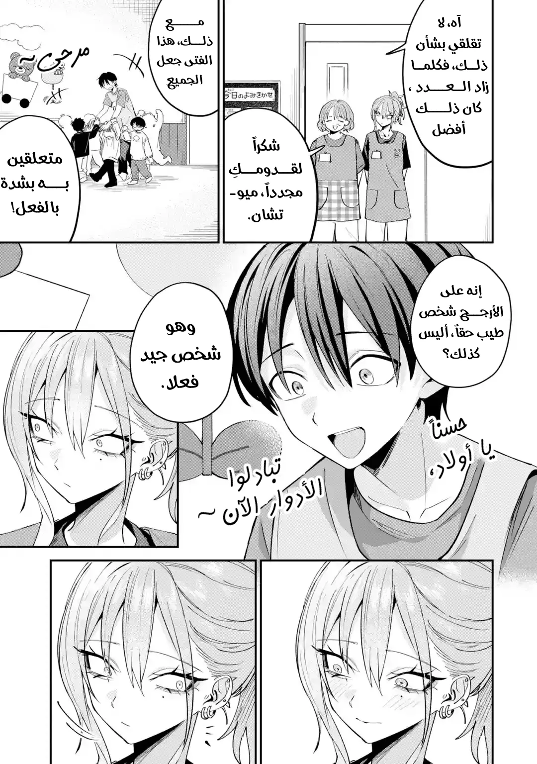 Read Haimiya-senpai wa Kowakute Kawaii AR Manga Online