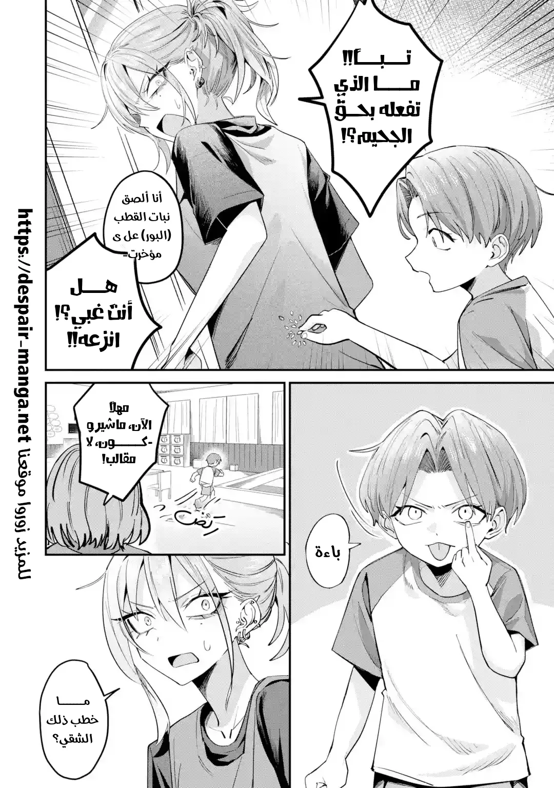 Read Haimiya-senpai wa Kowakute Kawaii AR Manga Online