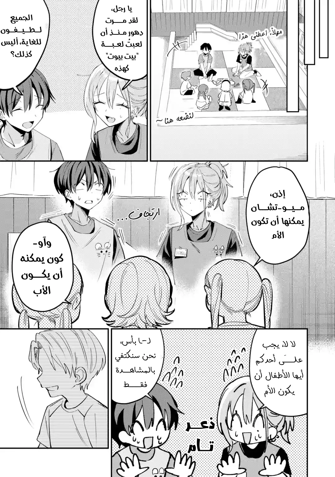 Read Haimiya-senpai wa Kowakute Kawaii AR Manga Online