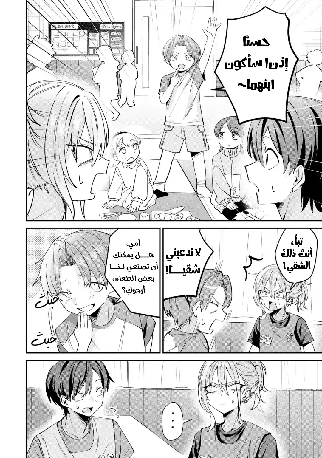 Read Haimiya-senpai wa Kowakute Kawaii AR Manga Online