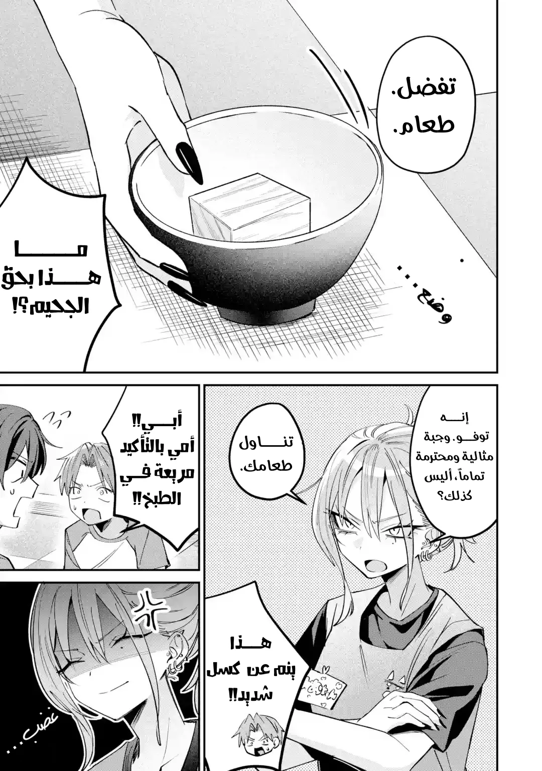 Read Haimiya-senpai wa Kowakute Kawaii AR Manga Online