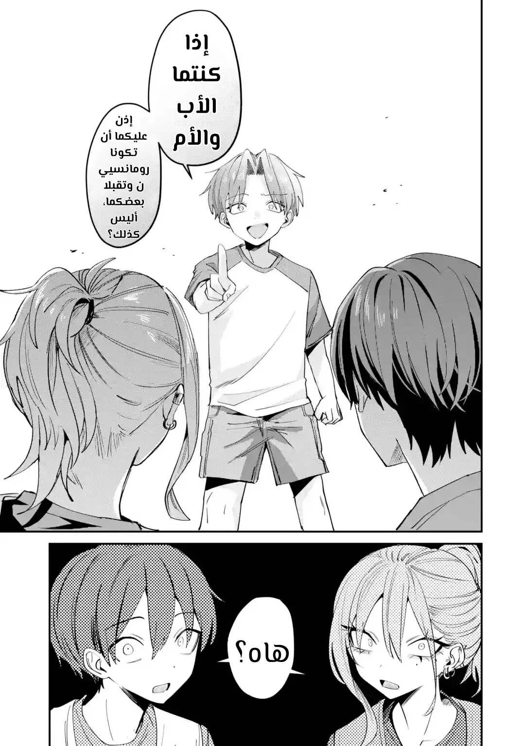 Read Haimiya-senpai wa Kowakute Kawaii AR Manga Online