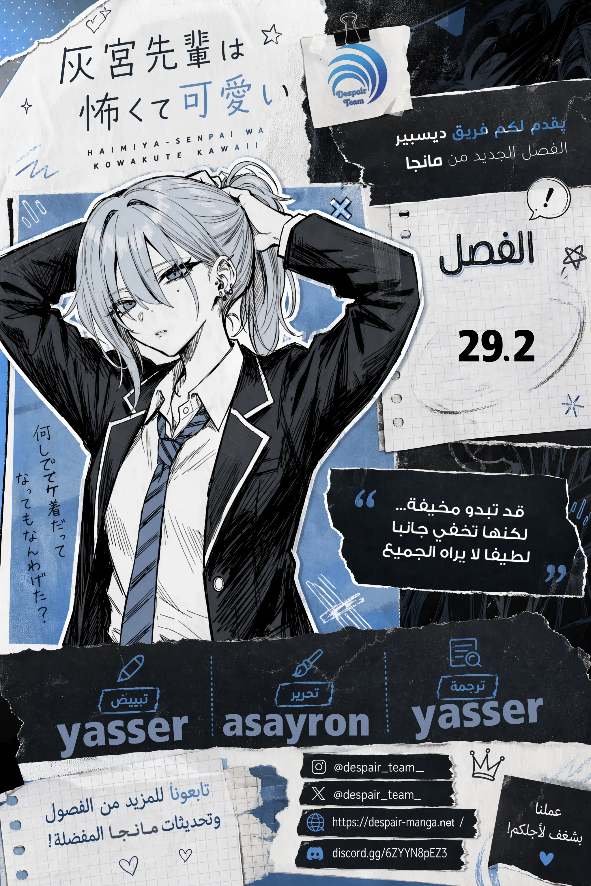 Read Haimiya-senpai wa Kowakute Kawaii AR Manga Online
