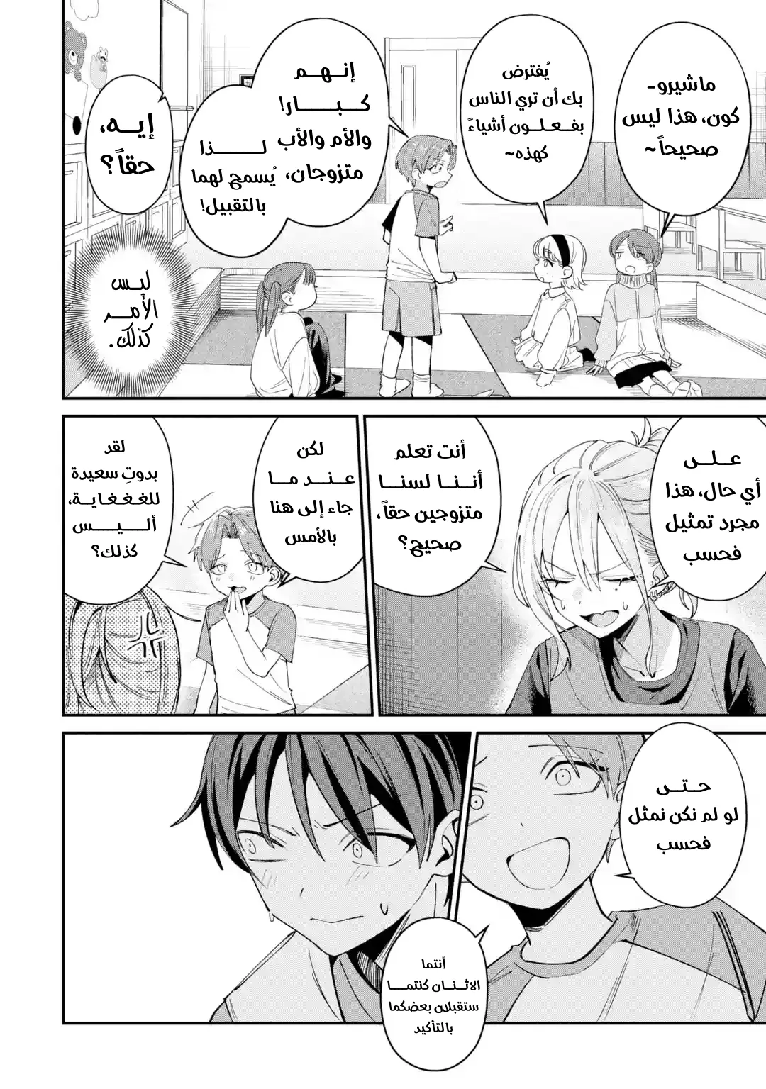 Read Haimiya-senpai wa Kowakute Kawaii AR Manga Online