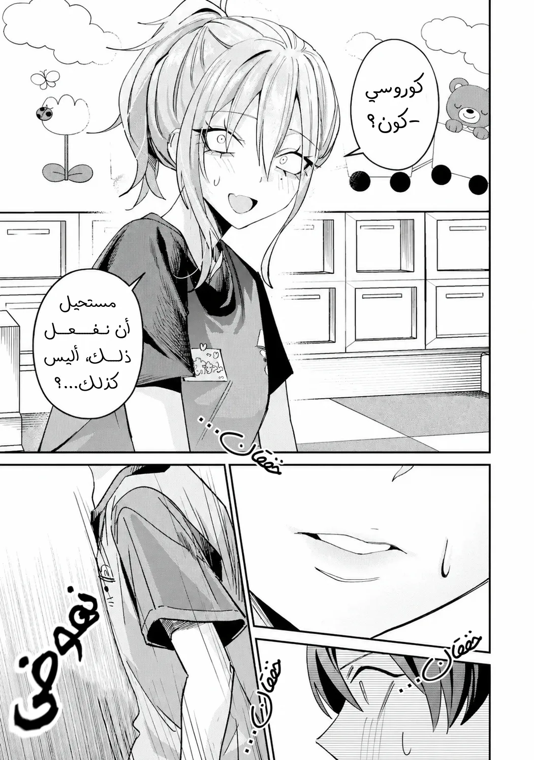 Read Haimiya-senpai wa Kowakute Kawaii AR Manga Online