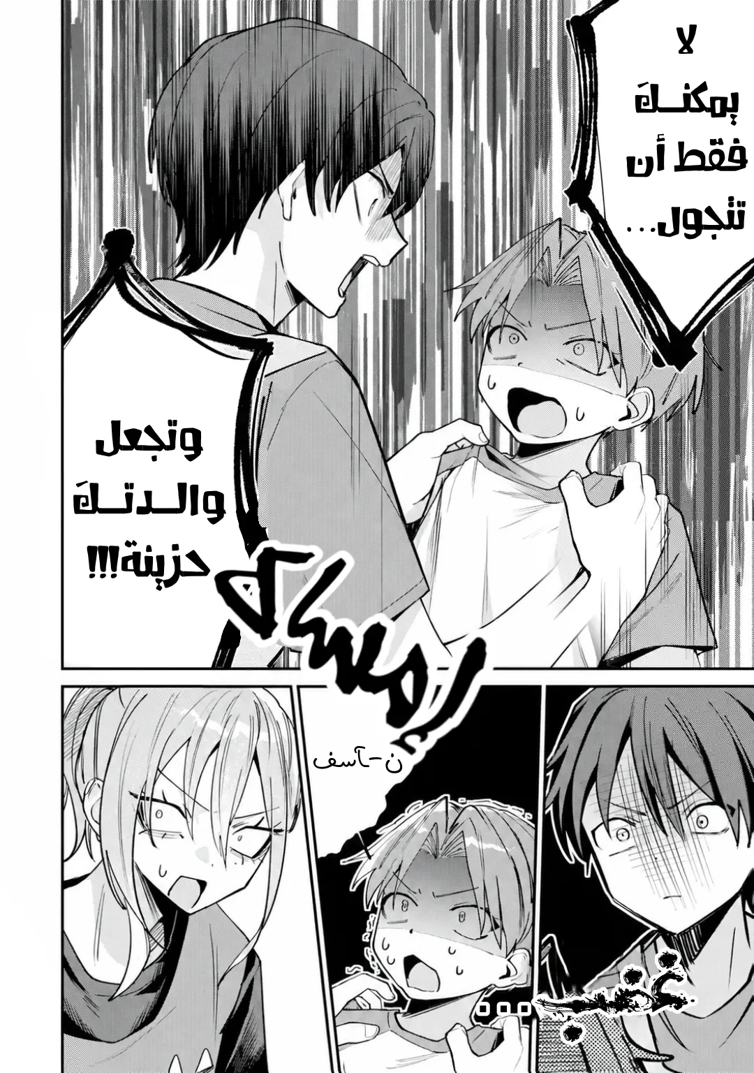 Read Haimiya-senpai wa Kowakute Kawaii AR Manga Online