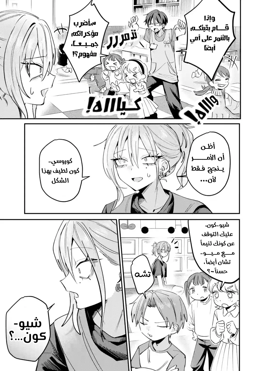 Read Haimiya-senpai wa Kowakute Kawaii AR Manga Online