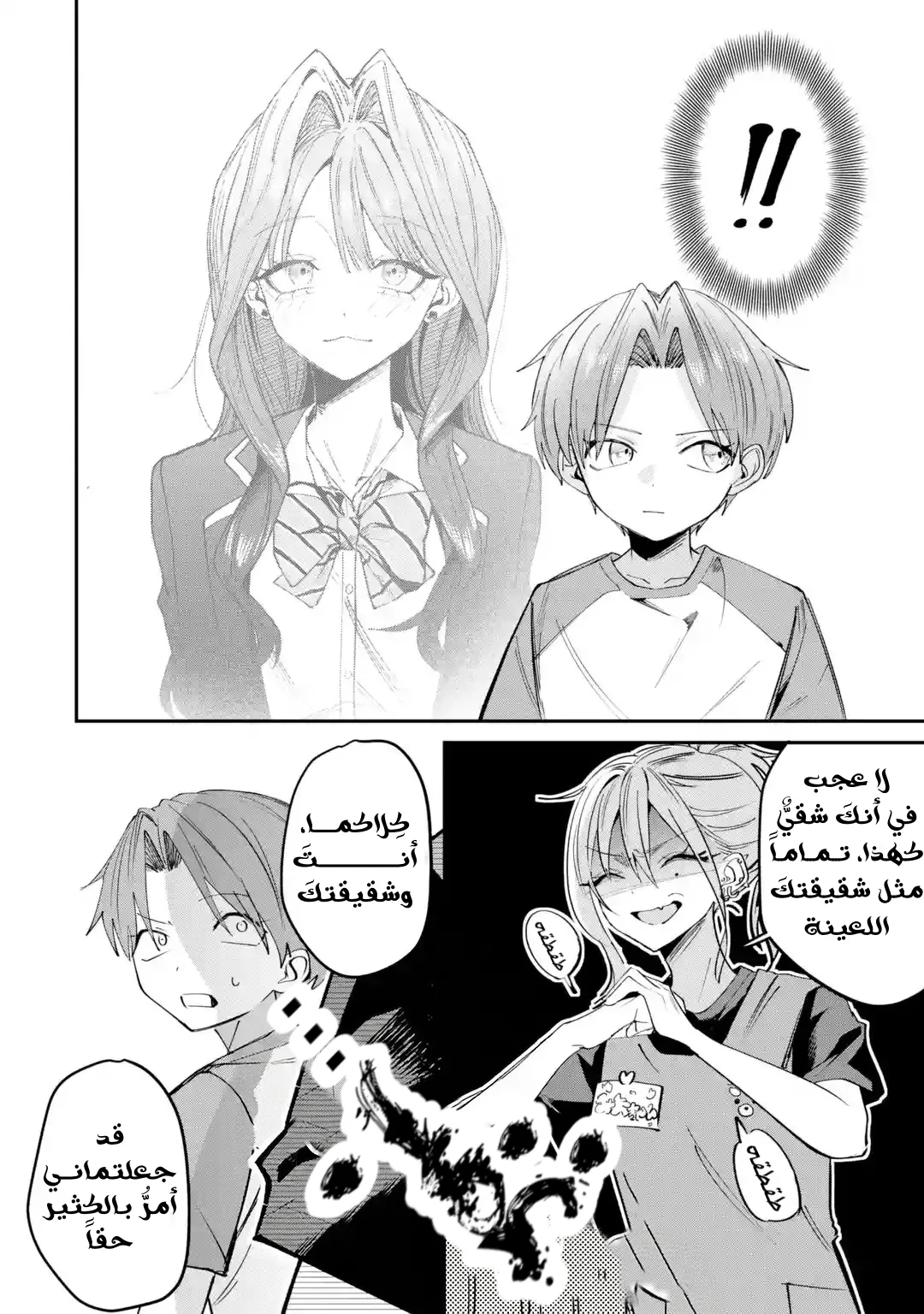 Read Haimiya-senpai wa Kowakute Kawaii AR Manga Online