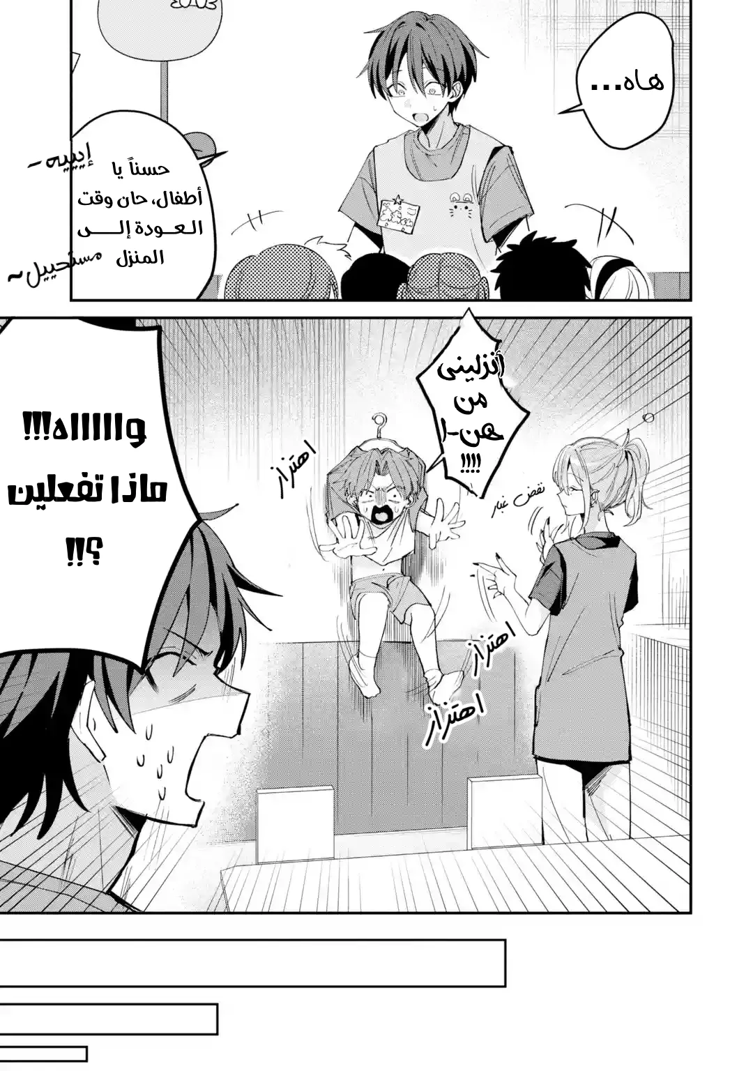 Read Haimiya-senpai wa Kowakute Kawaii AR Manga Online