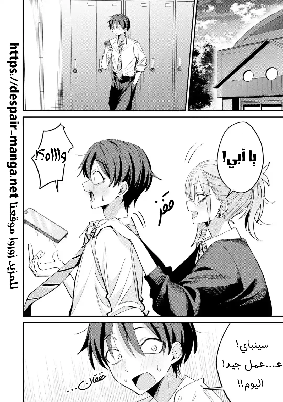 Read Haimiya-senpai wa Kowakute Kawaii AR Manga Online