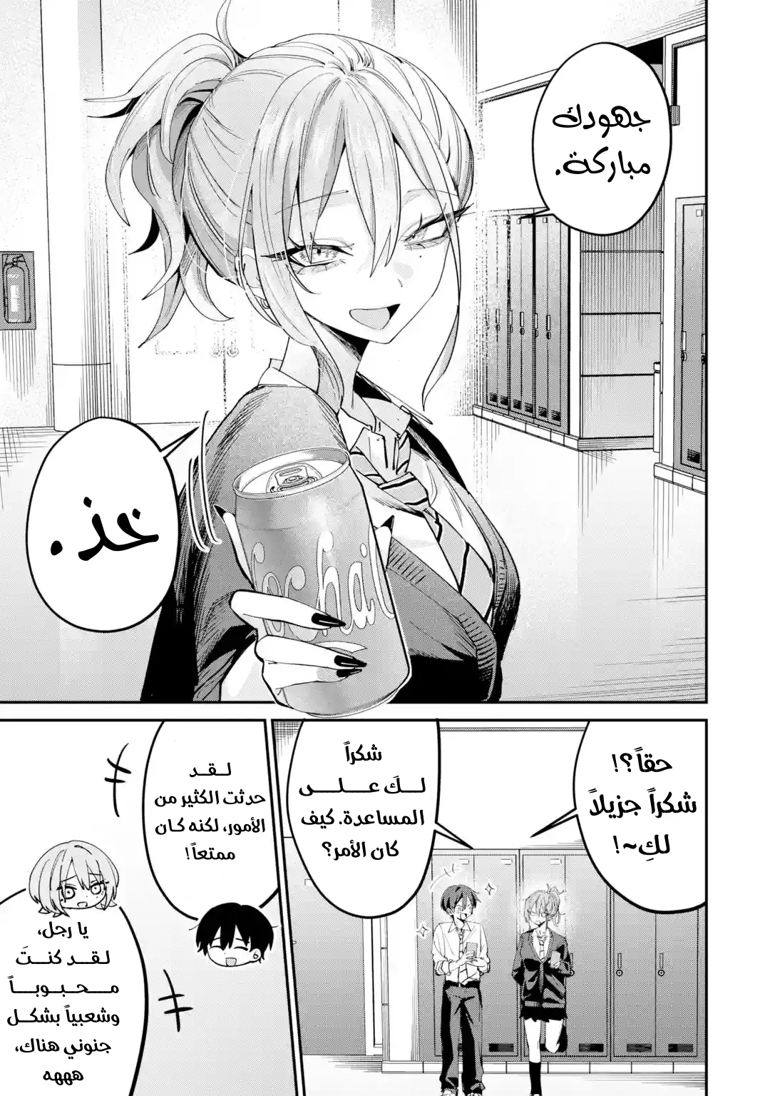 Read Haimiya-senpai wa Kowakute Kawaii AR Manga Online