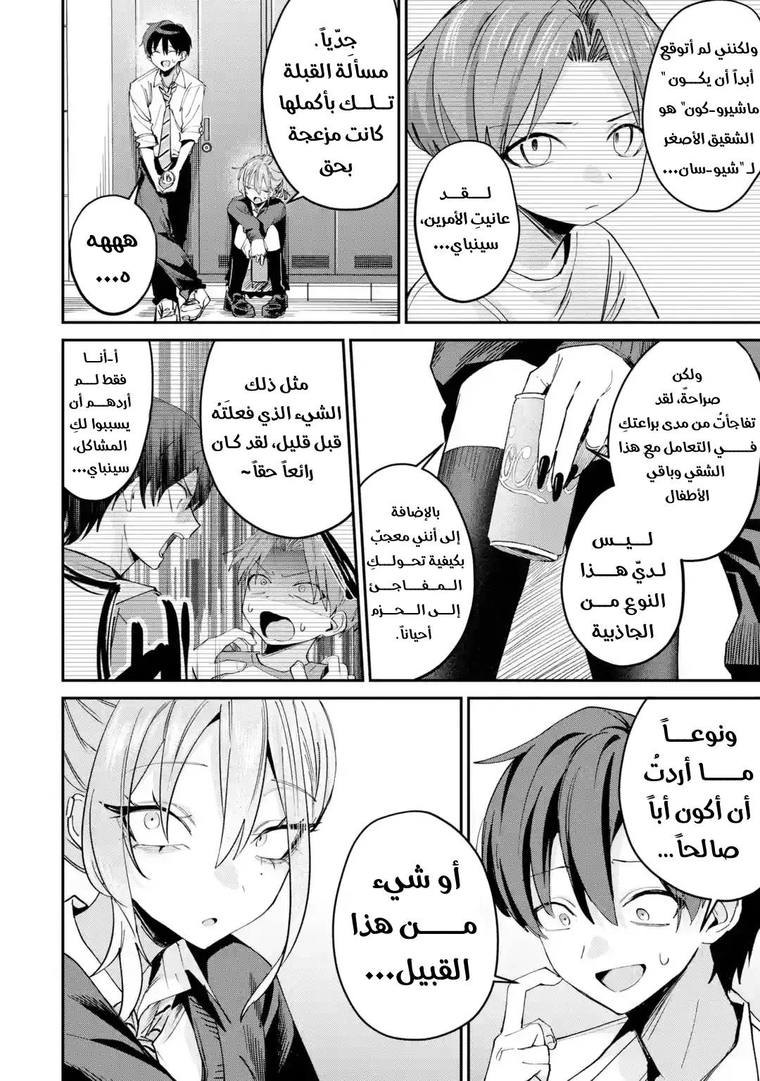 Read Haimiya-senpai wa Kowakute Kawaii AR Manga Online