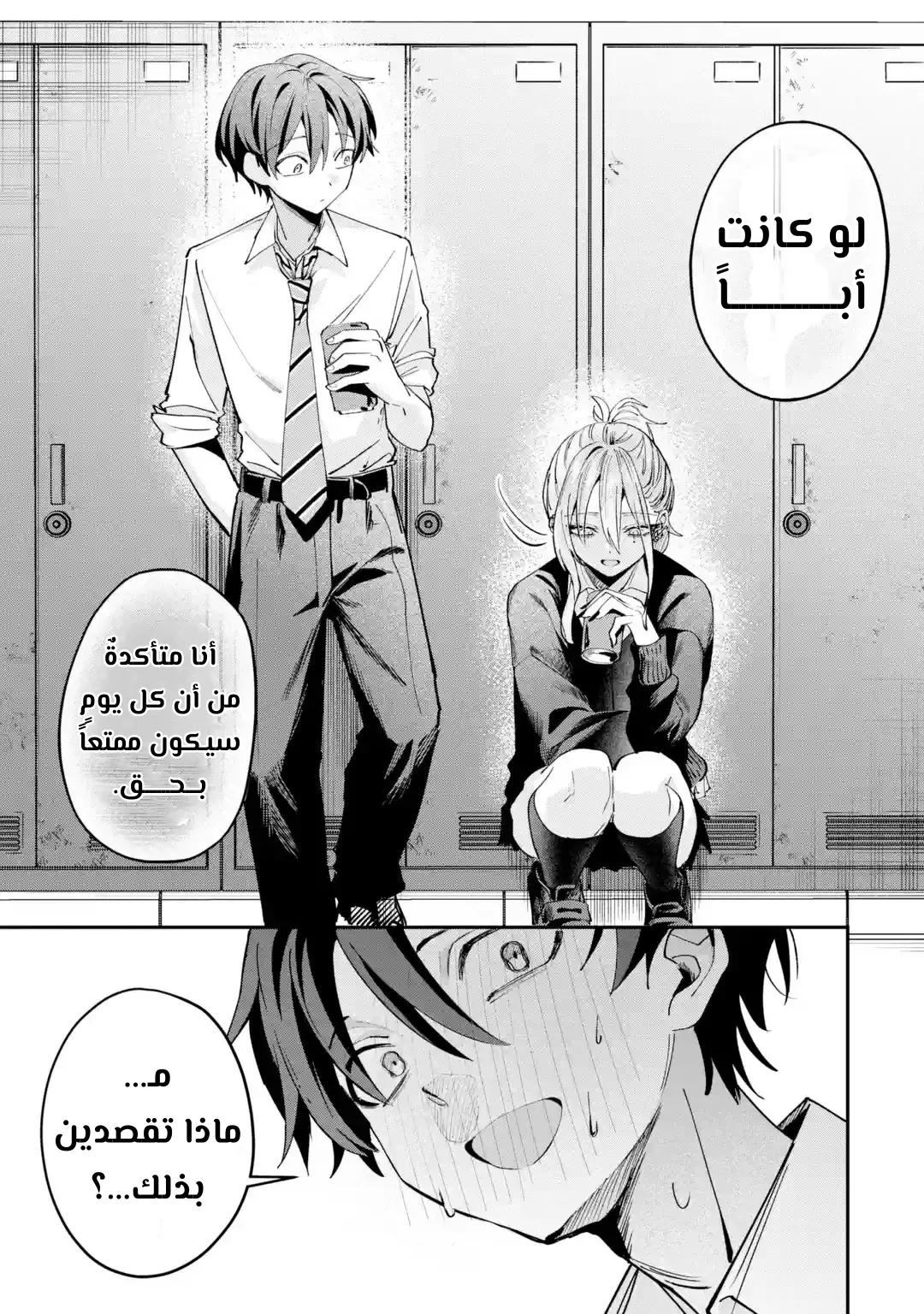 Read Haimiya-senpai wa Kowakute Kawaii AR Manga Online