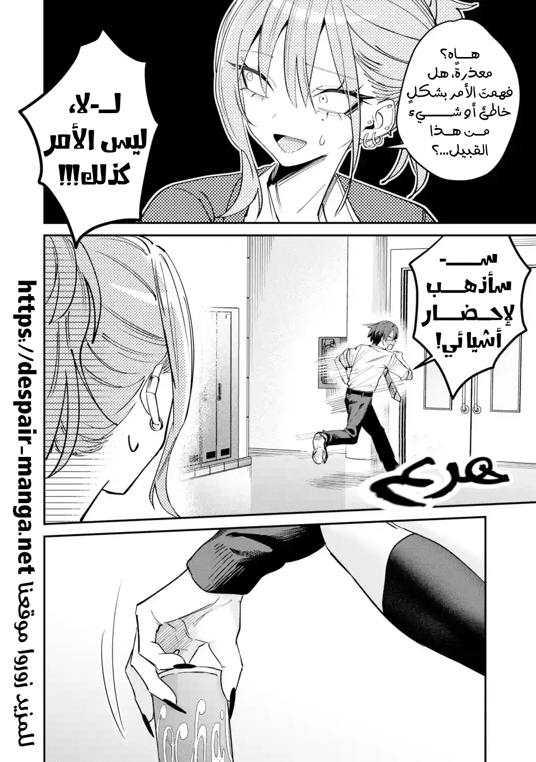 Read Haimiya-senpai wa Kowakute Kawaii AR Manga Online